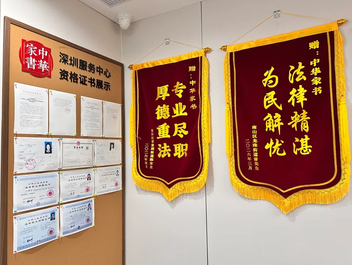 服务中心现场的证书展示墙与客户赠送锦旗